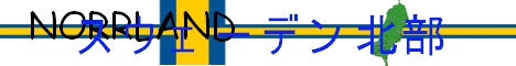 Norrland's banner