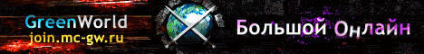 banner for GreenWorld server