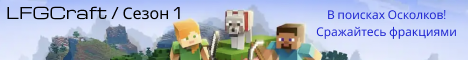 banner for LFGCraft server