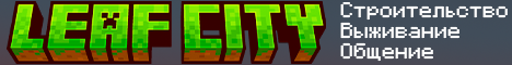 banner for Leaf City server