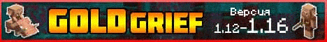 banner for GoldGrief server