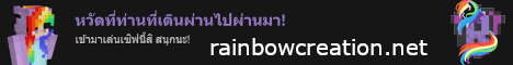 banner for RainBowCreation server